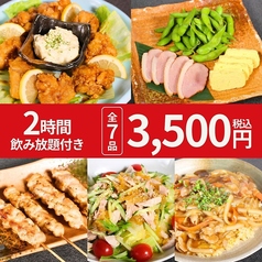 居酒屋一休 99 上野御徒町店のコース写真