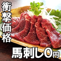 馬肉料理専門店 bar HINOKUNI 天文館店のおすすめ料理1