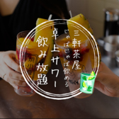 本格点心と台湾料理 ダパイダン105 三軒茶屋店 da pai dang 105のおすすめ料理2
