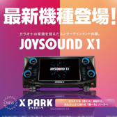 カラオケはLIVESUTADIAM・JOYSOUNDのどちらかでお楽しみいただけます！