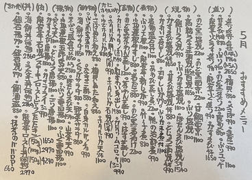 割烹 たけしのおすすめ料理1