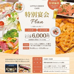 リトルグリーンカフェ