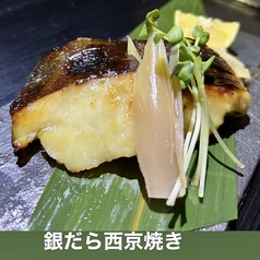 銀だら西京焼き