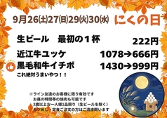 焼肉　にく本舗のおすすめ料理1