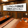 宴会ご利用のお客様横断幕プレゼント要予約