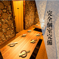 居酒屋 酌 藤沢北口店の特集写真