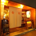 旨み家 こぶし KOBUSHI 本厚木