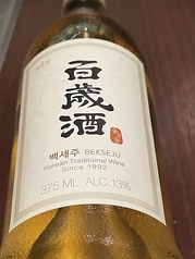 百歳酒