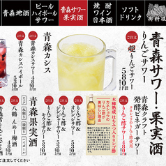 青森ねぶたワールド 三宮本店のおすすめドリンク3