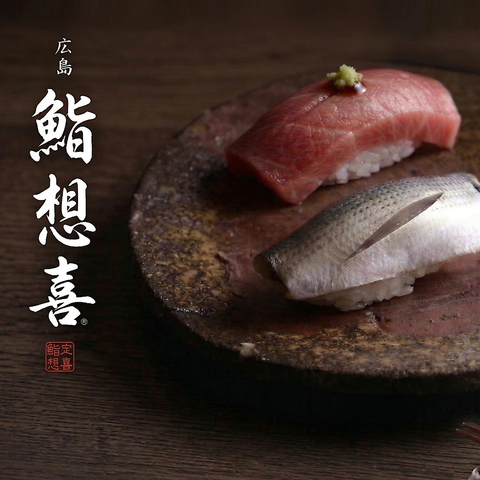 流川に本格鮨が4月OPEN！