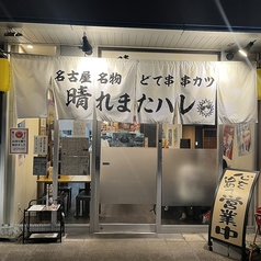 【店舗貸切】日~木曜日は20名様以上、金土曜日は25名様以上で最大50名様まで、店舗を完全貸切でご利用頂けます。詳細のお問い合わせやネット予約ができない場合は、お電話にて承ります!