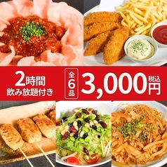 居酒屋一休 99 上野御徒町店のコース写真