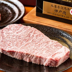 肉の王様ロース★神戸牛店頭販売