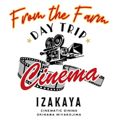 宮古島ダイニング　Day trip cinemaのメイン写真