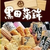 旨い酒と肴 くろかま家 板宿店