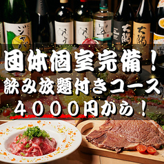 牛たん 馬刺し 特選和牛 ぶれゑめん 藤沢駅前店の特集写真