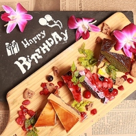 誕生日・記念日・ご宴会にメッセージ付のデザート贈呈！