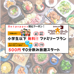 ごちや大ホール小倉店の雰囲気1