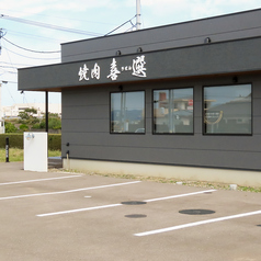 焼肉 喜選の外観3