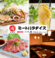 ミートパラダイス 二九番 拝島店の画像