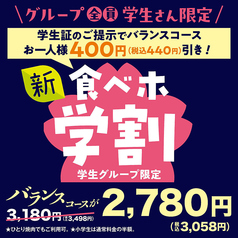 安楽亭 浦和町谷店のコース写真