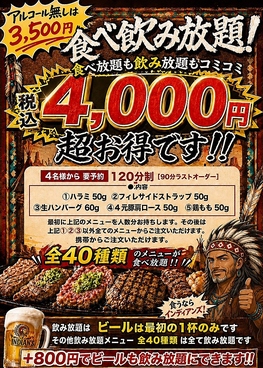 ステーキハウス インディアンズ 名駅南店のおすすめ料理1