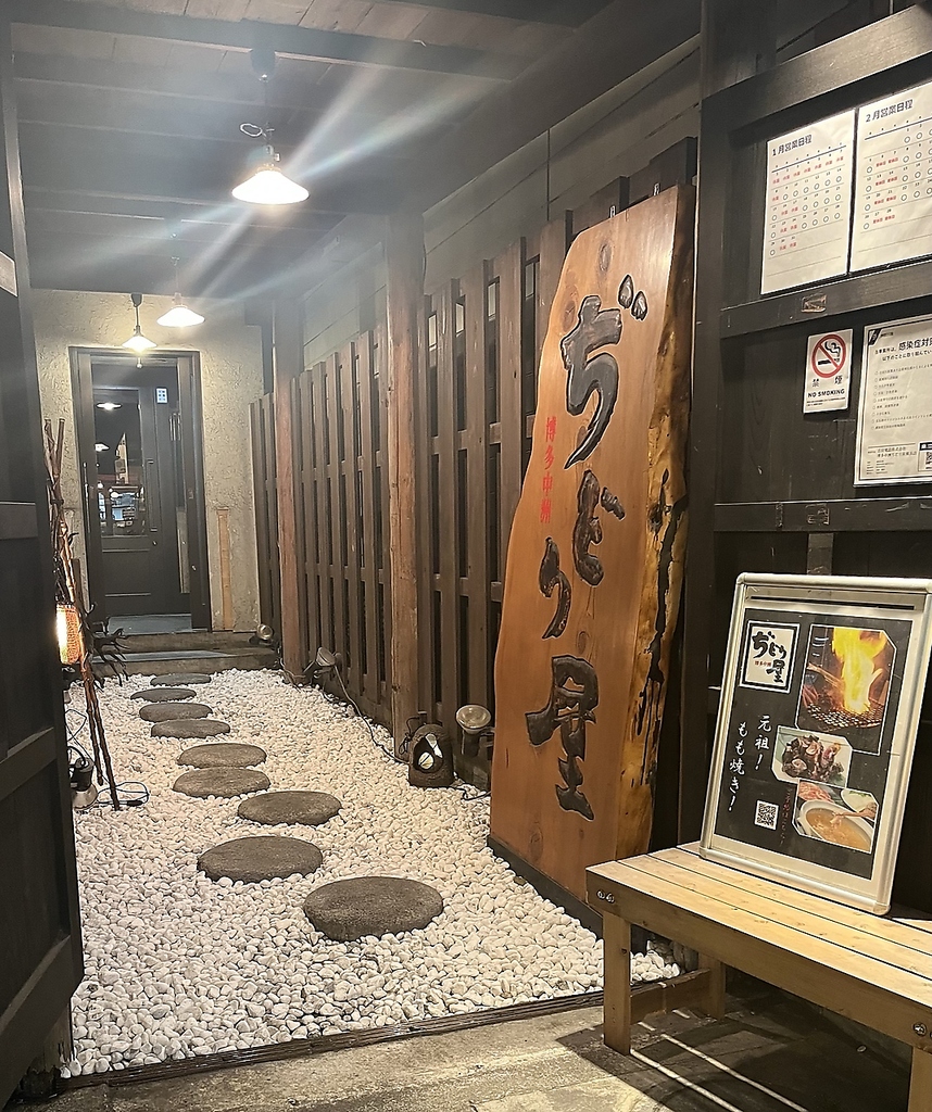【横浜】路地裏にひっそりと佇む一軒家…知る人ぞ知る『本場博多中洲の地鶏』が堪能できるお店。