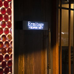 【食べ放題×飲み放題】　Seafood bar Ermitage 代々木店の雰囲気3