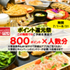 ぎょうざのみっちー 天文館本店