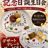 すし土風炉 登戸店のおすすめポイント3