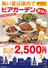 やきとりセンター 保土ヶ谷駅前店のおすすめ料理1