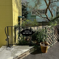 Cafe toi toi toi カフェ トイ トイ トイの写真