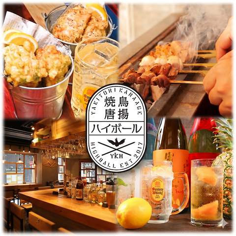 当日朝〆の新鮮な鶏を丸一羽から毎日店内で捌いて最高の焼き鳥と唐揚をご提供♪