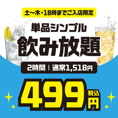 てけてけ 田町慶応仲通り店の写真