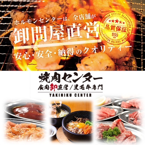 肉卸問屋直営ならではの お値打ち価格 で 気軽に安心して楽しめます♪