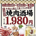 牛角 松本中央店のおすすめ料理1