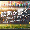 FRANZ club フランツクラブ 浜松町のおすすめポイント1