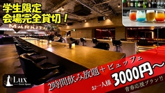 Lux Event Space リュクスの写真