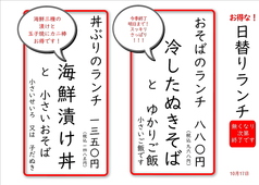 そば忠 煖の写真