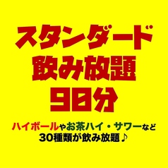 赤から 可児坂戸店のコース写真