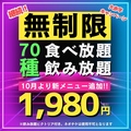 ほろ酔いの滝 NEO2 新潟大学駅前店のおすすめ料理1