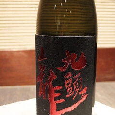 九頭龍 大吟醸（小144ml）