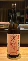 天寶一 純米吟醸 山田錦【中汲み火入】
