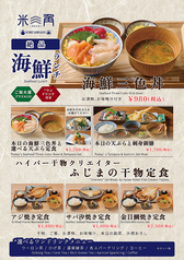 平日限定海鮮・天ぷらランチ♪