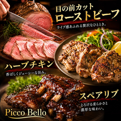 シュラスコ&チーズ Picco Bello -ピッコベッロ- 三軒茶屋店の写真2