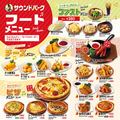 料理メニュー写真&nbsp;FOODメニュー（ファストメニュー・チーズ料理・旨辛メニューなど）