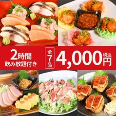 居酒屋一休 99 新宿歌舞伎町店のコース写真