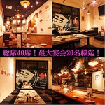 最大宴会20名様まで！普段の飲みに、送別会に、２次会３次会にも！お一人様～団体様まで大歓迎