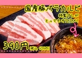 料理メニュー写真&nbsp;国産豚バラカルビ　特製ダレ