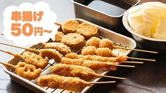 串揚げ酒場　串ドラゴン　蔵前店の写真2